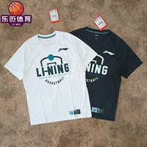 Li Ning 21 season CBA training speed dry running basket T-shirt basketball training short sleeve blouses ATSQ483