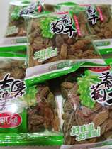 Dried fruit raisins] Bureau of Geology and Mineral Resources of Xinjiang specialty superior seedless raisins snacks preserves take a hair 2kg