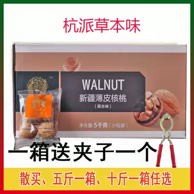 Hangpai herbal flavor Xinjiang thin leather Big Walnut paper gift box independent small package 21 October 23