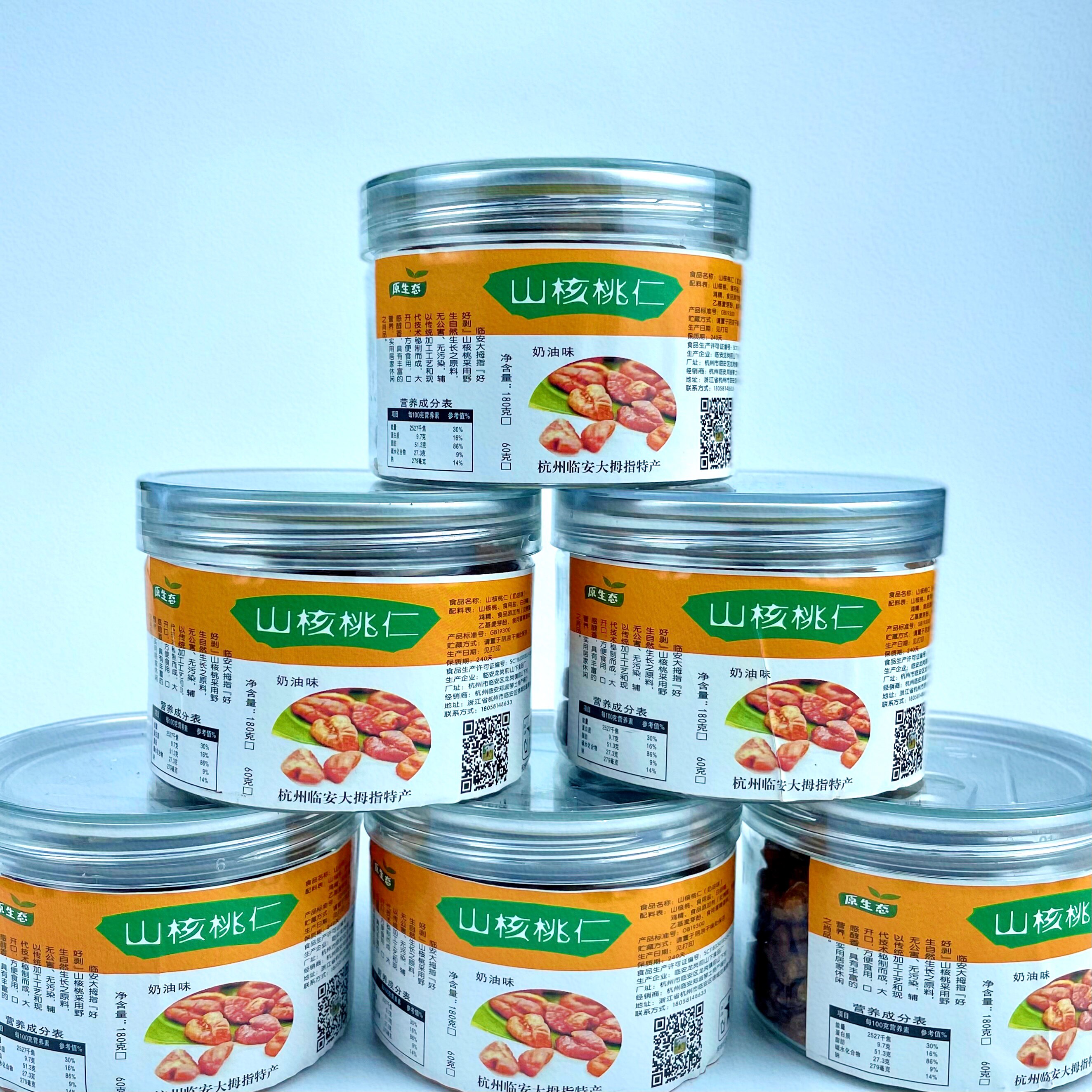 2021 Lin'an Mountain walnut kernel small walnut kernel Jr. walnut kernel