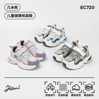 Jimmy bear children's functional shoes 2025 autumn new style