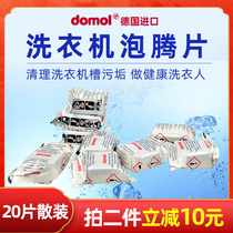 German domol washing machine tank cleaning agent household roller stain descaling disinfection sterilization cleaning effervescent tablet