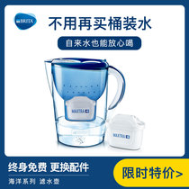 BRITA German Bezhander filter core filter kettle water purifying pot to water scale filter brita filter kettle filter