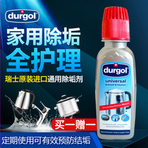Swiss imported Durgol Derrig descaler household kitchen faucet shower cleaning 125ml