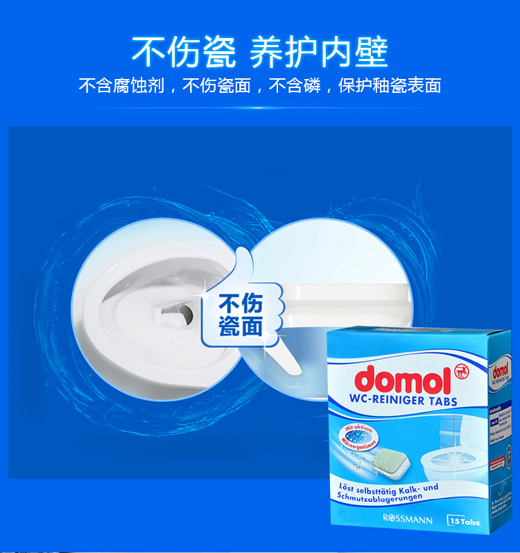 Đức nhập khẩu chất tẩy rửa nhà vệ sinh Domol viên sủi bọt khử trùng khử trùng khử trùng khử mùi đơn - Trang chủ viên tẩy lồng giặt
