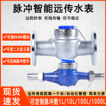 Pulse remote transmission cold water meter Hall signal intelligent mechanical electronics Ningbo Aiyuke pulse PLC remote meter reading