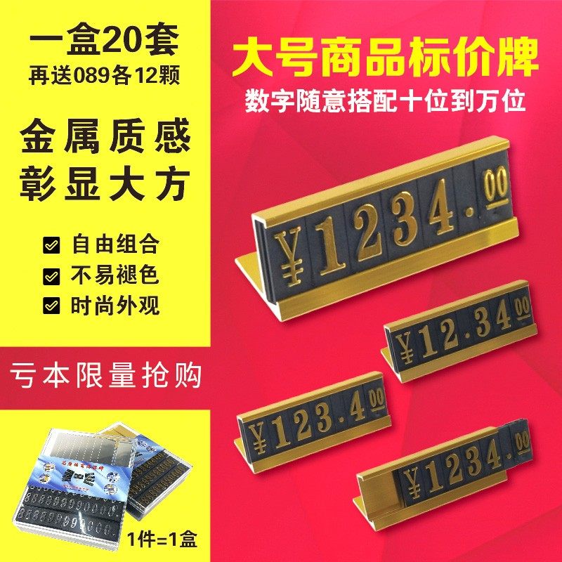 Metal price tag goods boxed price tag aluminum alloy price tag plus big mobile phone tag price tag