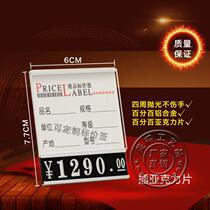 Wall-mounted aluminum alloy metal price tag Flat bottom paste price tag Tile floor wooden door price tag 60*77mm