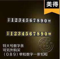 King-size aluminum alloy matching digital strip Oversized standard price grain strip digital grain gold and silver two colors