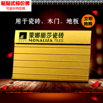 Flat paste price tag printing flat back paste aluminum alloy price tag Floor wooden door tile price tag 11*7