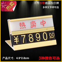 Double-layer combined price tag Digital price tag Aluminum alloy price tag Commodity price tag grain high-grade price tag