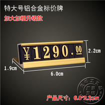 King size aluminum alloy price tag Price tag Mobile phone price tag Jewelry price tag price tag