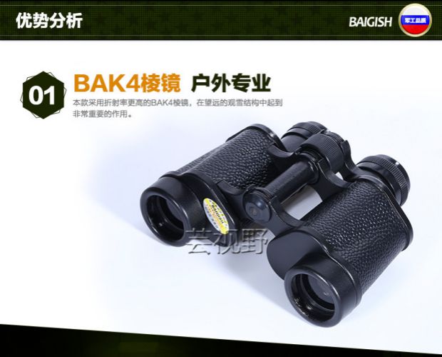 Bayes BAIGISH 8X30 tầm nhìn ban đêm độ phân giải cao không hồng ngoại 1000 ống nhòm - Kính viễn vọng / Kính / Kính ngoài trời ống ngắm bushnell