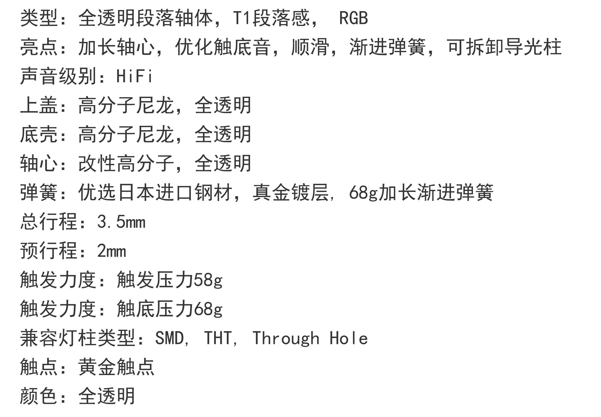 Вал durock 冰王段落轴 ice king t1 68g渐进弹簧 全透明rgb轴体 hifi