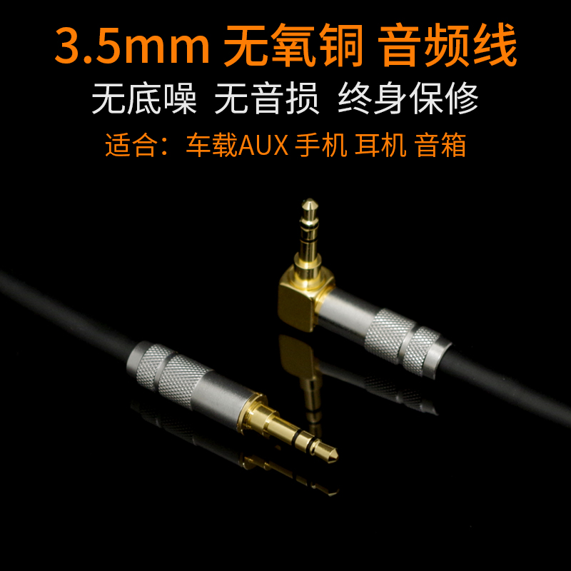 American Monster 100 3 5mm Headphones Audio Line 3 5 vs 3 5 pairs of AUX Lines 3 5mm Range to the Range