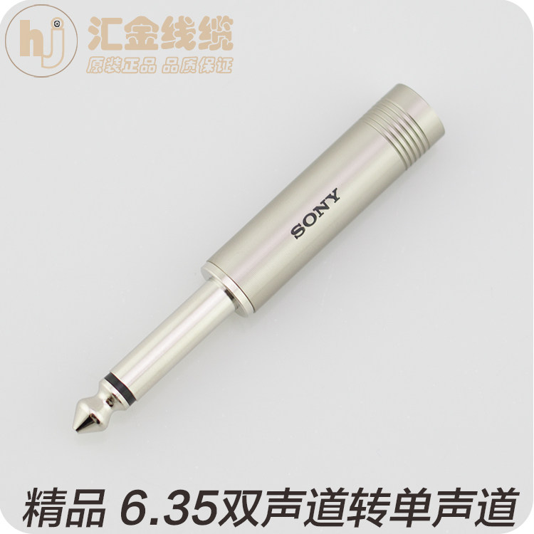 Sony 6 5 stereo transfer mono-channel guitar special dual track mother turn 6 5 Joint for wireless transmitter