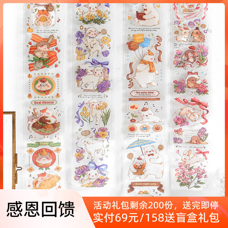 There is a control cartoon girl heart long strip tape cute animal farm pet sub-pack tape sticker account bottom collage