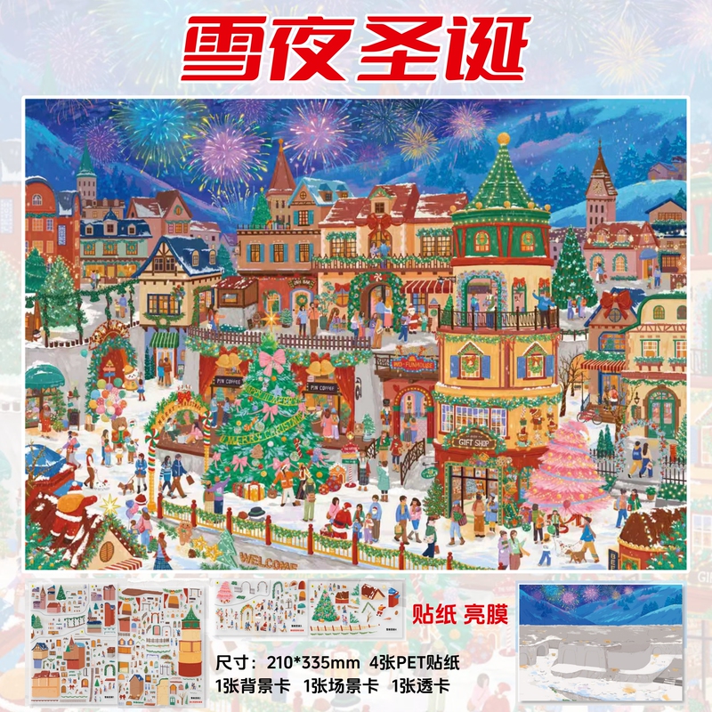 Lisheng 12.0 Snowy Christmas Scene Stickers Large Size with Positioning Lines Miniature Scene DIY Stacking Stickers Lisheng 12.0 Snowy Christmas Scene Stickers Large Size with Positioning Lines Miniature Scene DIY Stacking Stickers