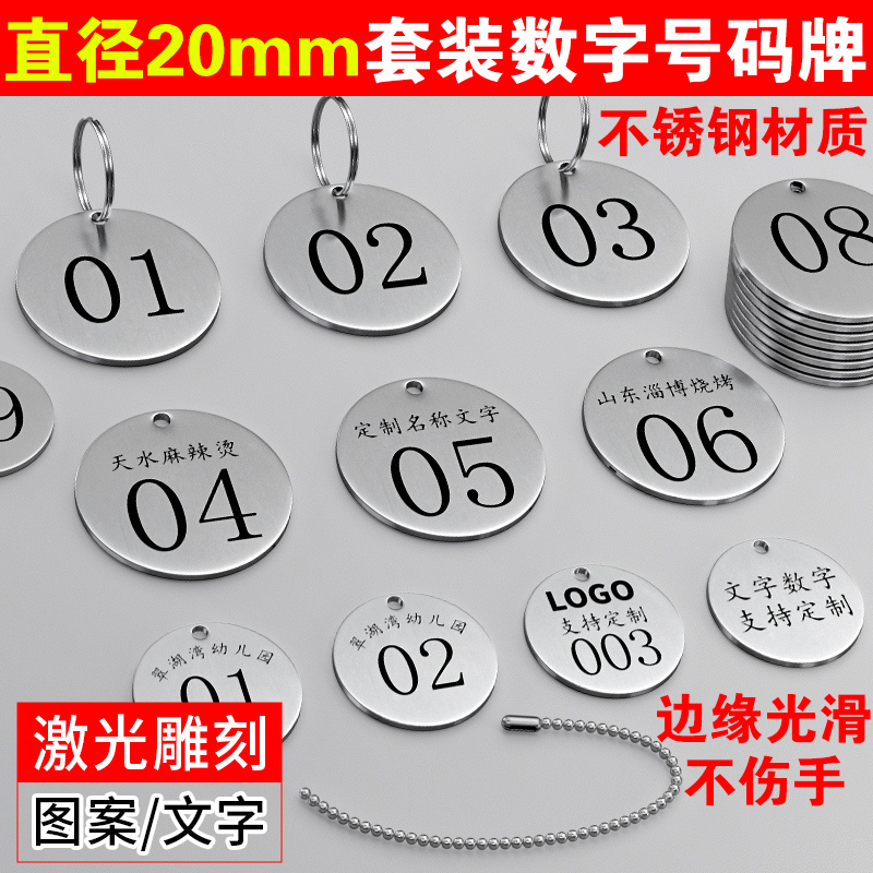 Stainless Steel Digital Number Tags, Metal Anti-Loss Labels, Tea Cup Key Tags, Tea House Water Cup Name Tags Stainless Steel Digital Number Tags, Metal Anti-Loss Labels, Tea Cup Key Tags, Tea House Water Cup Name Tags