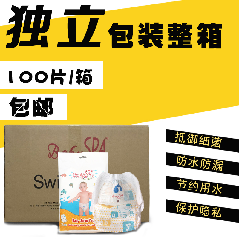 100 slices of disposable lesbian baby swimming pool waterproof paper diaper baby swimming trunks anti-leaking whole box