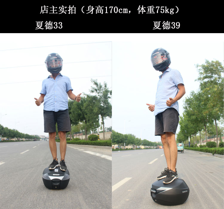 SHAD SID xe gắn máy đuôi hộp SH29 33 34 39 40 45 48 thân cây bên hộp bên túi phổ thùng sau xe máy loại nhỏ
