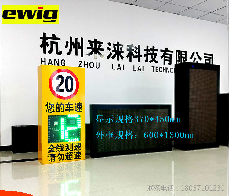 LED radar speed measurement display vehicle speeding prompt sign in the army factory area expressway speed feedback instrument
