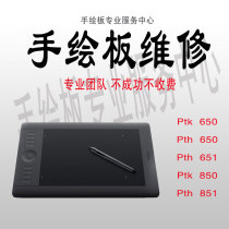 wacom Ptk650 pth651 pth851 451 Shadow extension series tablet pressure-sensitive pen hand-painted board repair