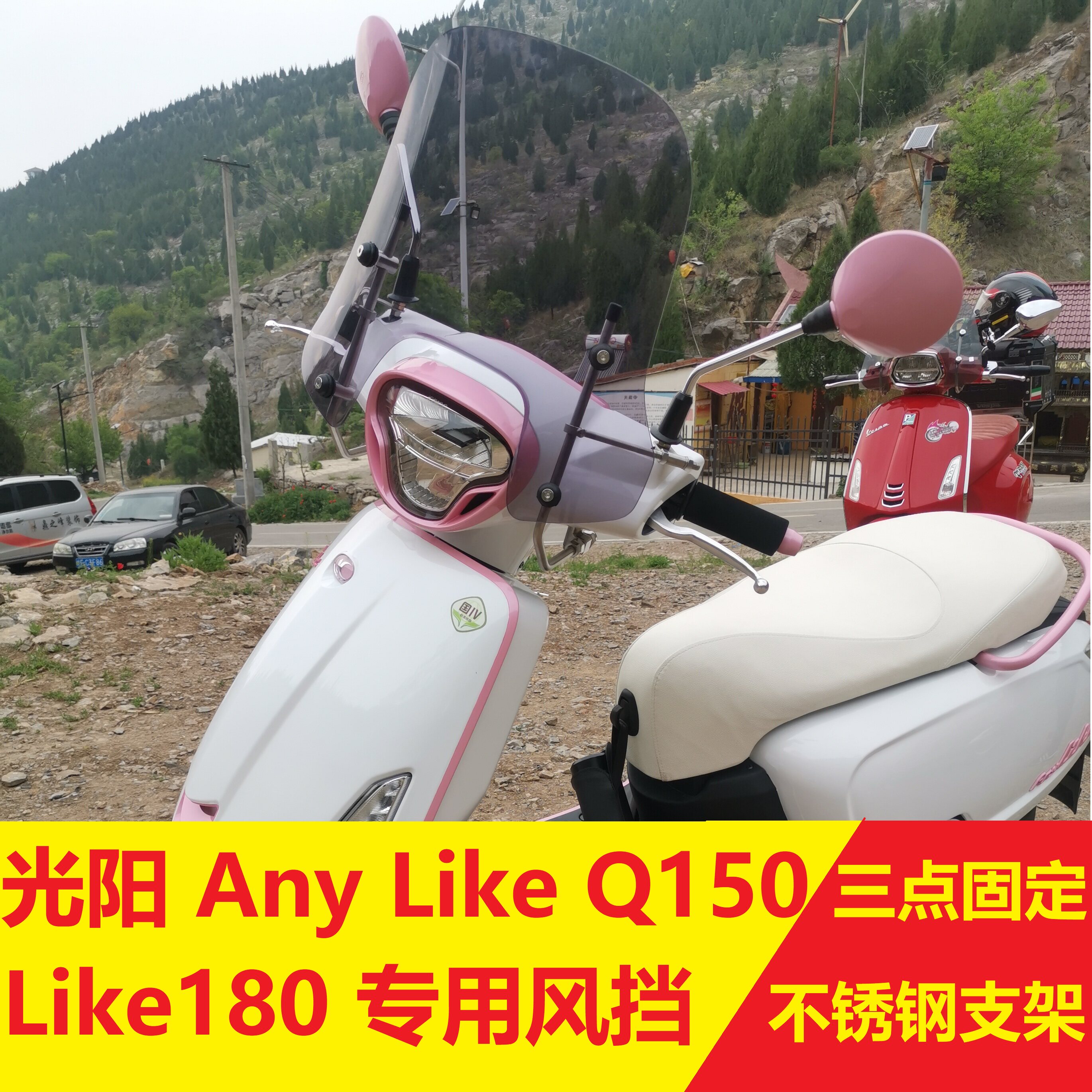 Suitable for Guangyang AnyLikeQ150Like180 small windshield windshield stainless steel accessories three-point bracket