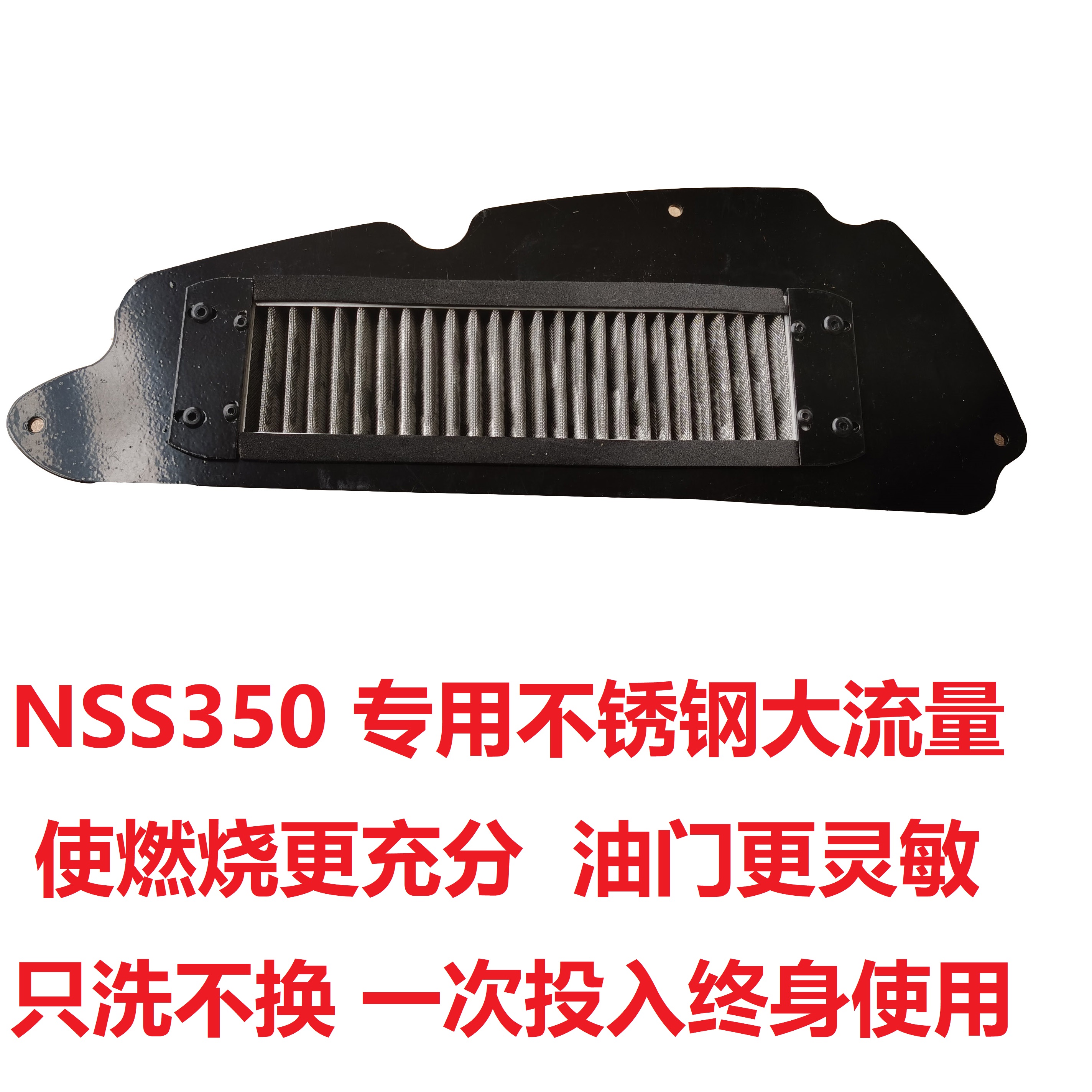 Suitable for Honda Grand Trade NSS350 SPECIAL LARGE FLOW STAINLESS STEEL AIR FILTER Unlimited Cleaning Repeat