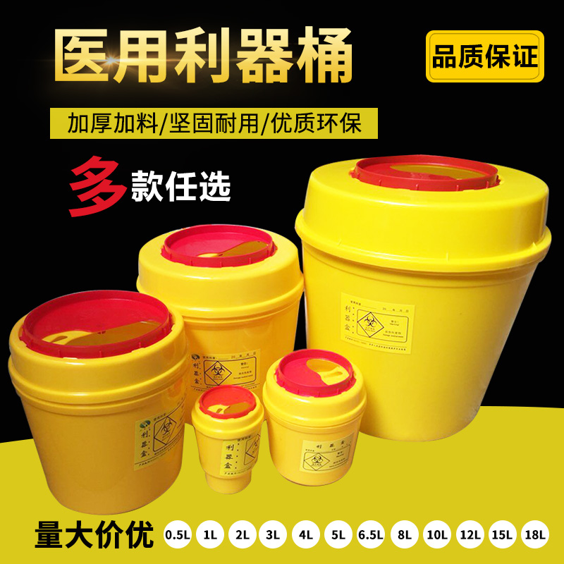 方形医疗利器盒锐器盒废弃物盒垃圾废弃桶3L5L10L医疗垃圾桶