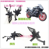 Road Race Golden Eagle Horizon Super Sensitive Foot Brake Assembly Gearing Shift Accessories Big Sports Car Pedal Pedal