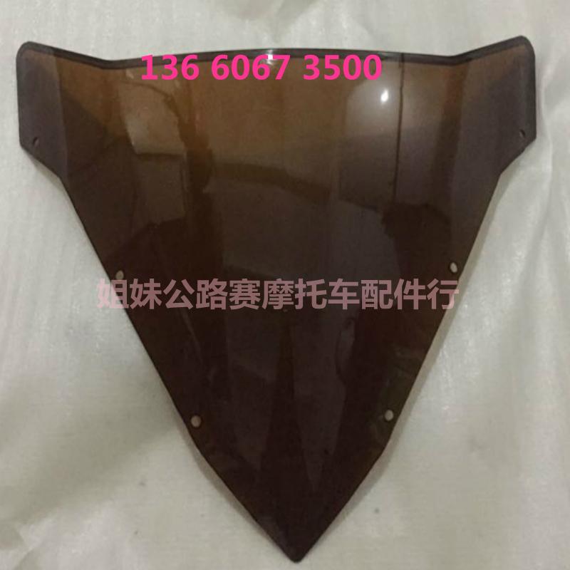Đường đua kính chắn gió phía trước xe máy mui xe kính chân trời R2 tấm che nắng 赛 赤 兔 马车 - Kính chắn gió trước xe gắn máy kính chắn gió xe vision