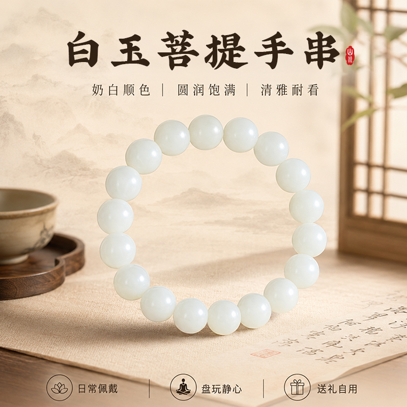 White Jade Bodhi Root Bracelet for Women, Soft and Elegant Bodhi Seed Beads for Students, Gradient Bracelet for Men White Jade Bodhi Root Bracelet for Women, Soft and Elegant Bodhi Seed Beads for Students, Gradient Bracelet for Men