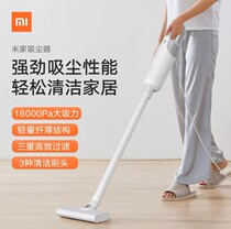 Mijia Xiaomi Vacuum Cleaner Household Handheld Wired Dust Collector Triple Filter 3 Types of Brush Heads Wall Mounted