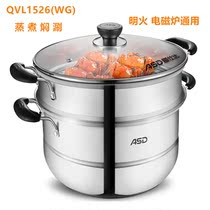 Aista steamer stainless steel double-layer steamer steamed steamed bread pot soup pot steamer 26CM electromagnetic gas universal
