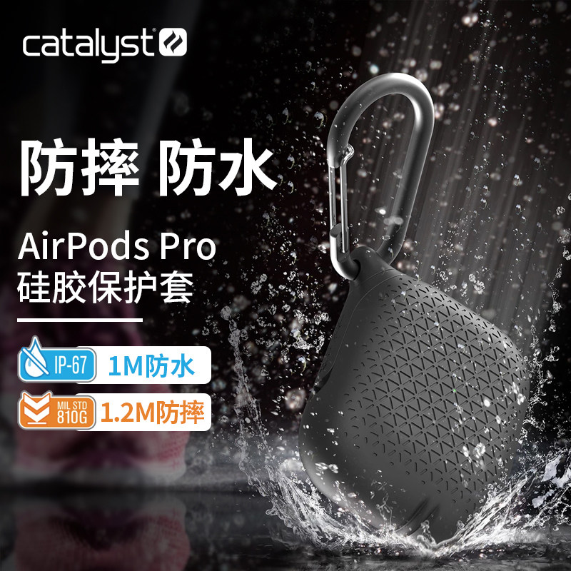 Suitable for Apple airpods pro generation and second generation US Catalyst anti-drop and splash-proof silicone