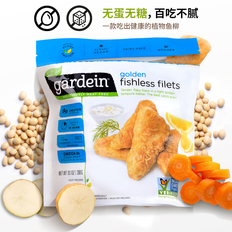 Imported Gardein artificial plant meat Low cargoxin Vegetarian Seafood Vegetarian Fish Willow 288g