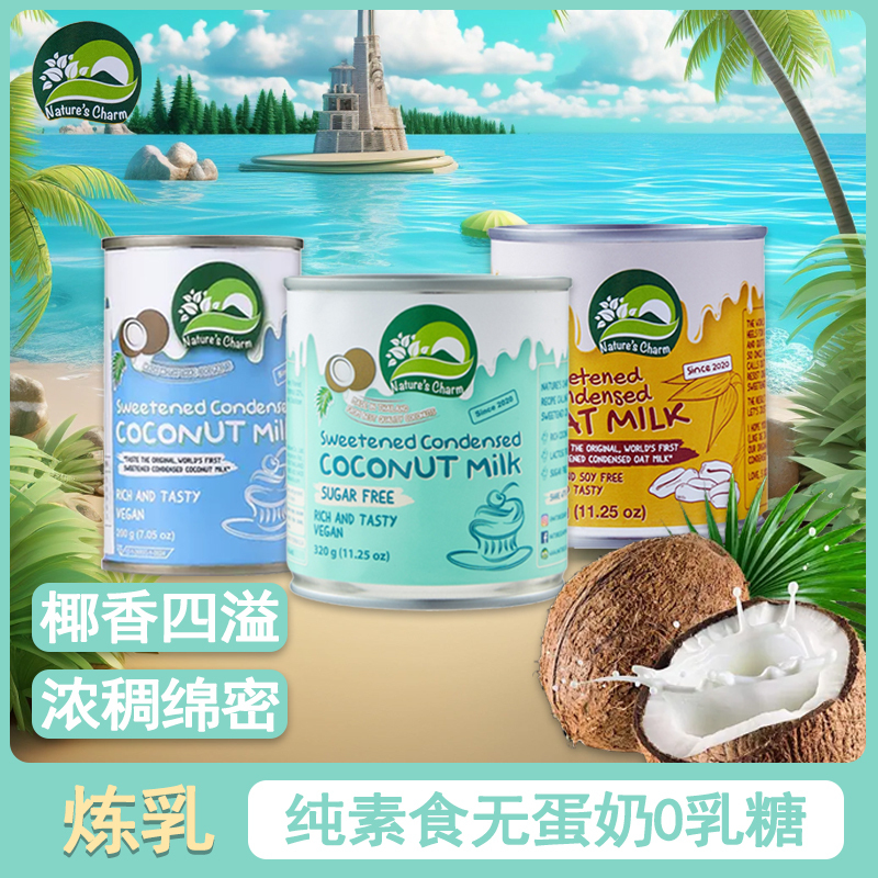 Imported Nature's Charm Vegan Egg-Free Oatmeal Coconut Condensed Coconut Milk Baked Condensed Milk 320g