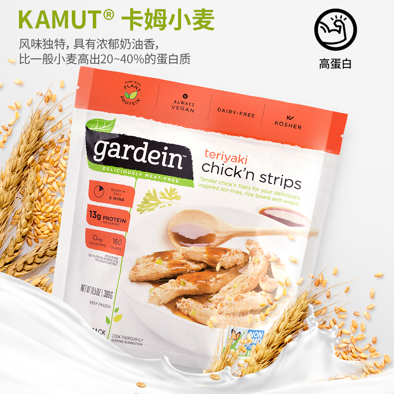 Imported Gardein Artificial Plant Meat Low Carb High Protein Day Style Photo Burning Sauce Vegetarian Chicken Strips 300g