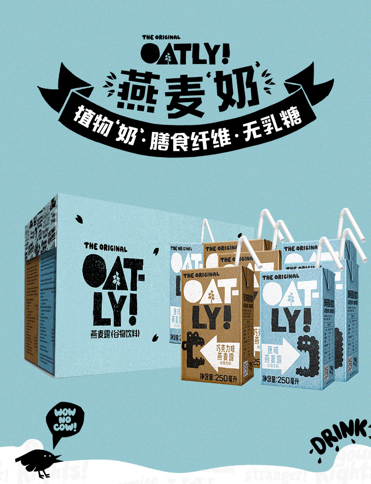 Imported OATLY Oh wheat gluten Cereal Beverage Vegetal Protein Oat Milk Breakfast Milk two flavors 250ml