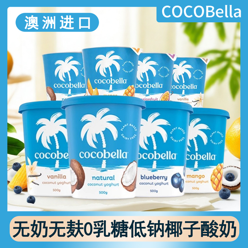Australian Imported Cocobella Milk-Free, Gluten-Free, Lactose-Free, Silky and Dense Coconut-Based Plant Yogurt in Four Flavors