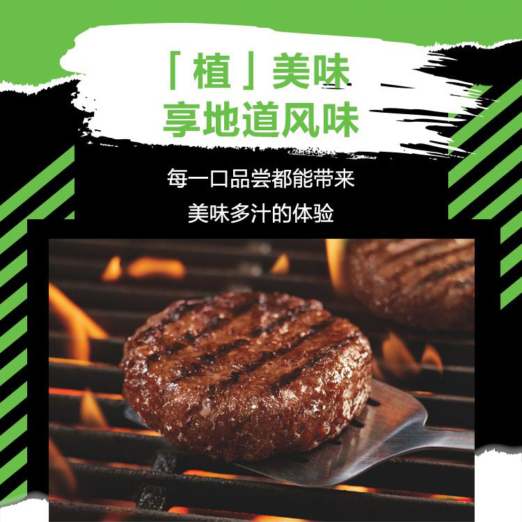 别样肉客Beyond Meat植物肉牛排，素食也能吃出肉香！