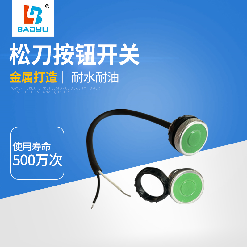 Pine Knife Button Numerical Control Machine Machining Center Pine Knife Button Switch-Taobao
