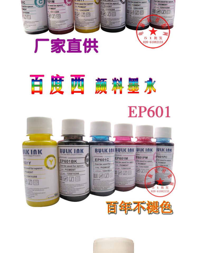 Baidu West EP601 Tương thích với Máy in Epson Pigment Ink R270 R290 1390 Jig