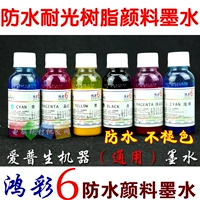 Loại phổ mực Hongcai 6 nanomet chống ánh sáng tương thích với máy in Epson CISS đổ mực màu giá mực máy in canon 2900