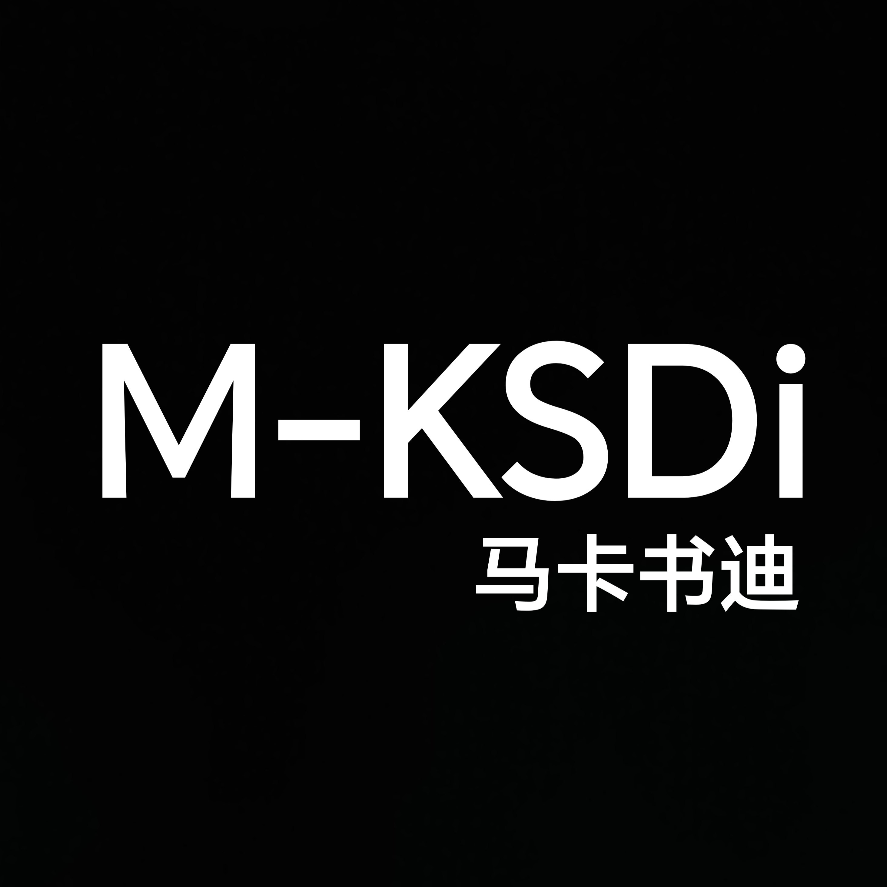 马卡书迪MKSDi