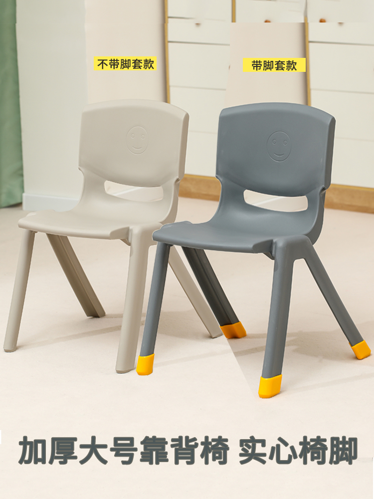 Thickened children's plastic back chair 35cm student training class studio learning plastic stool with non-slip home dining chair