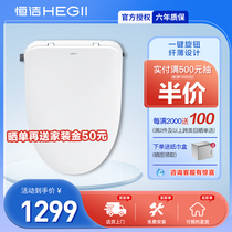 Hengjie intelligent cheval couvercle instantané domestique universel entièrement automatique séchage séchage télécommande chauffage anneau de toilette 937E