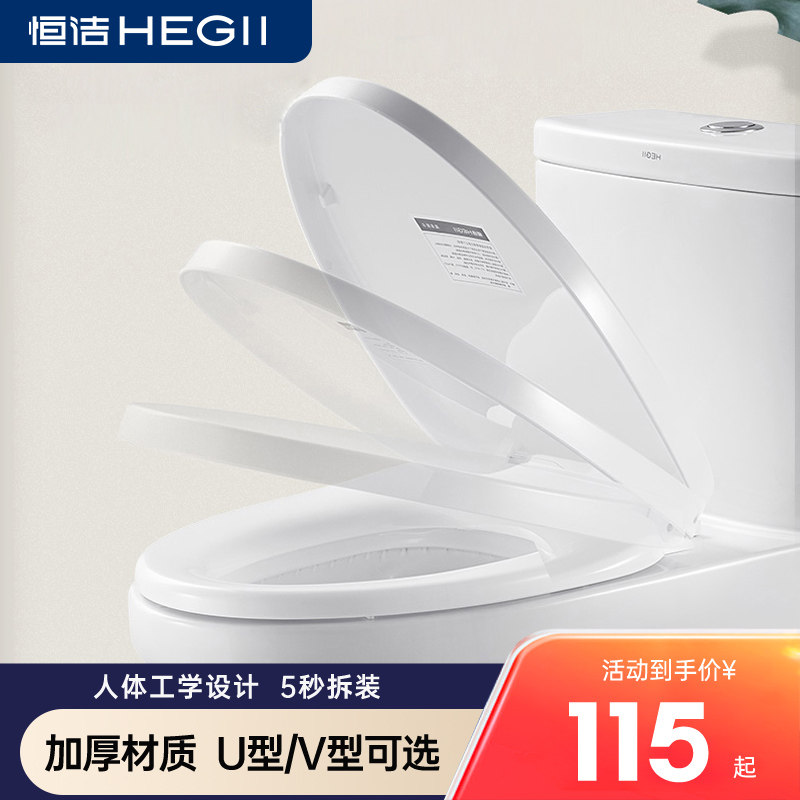 Hengjie toilet cover household general thickness toilet cover old toilet ring UV seat seat cover E01