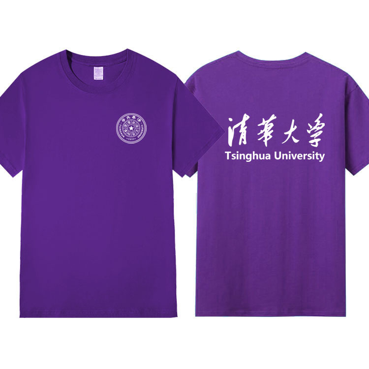 Tsinghua University Purple T-Shirt Souvenir Round Neck Pure Cotton Short-Sleeved College Emblem World-Renowned University Youth Student Clothing Tsinghua University Purple T-Shirt Souvenir Round Neck Pure Cotton Short-Sleeved College Emblem World-Renowned University Youth Student Clothing